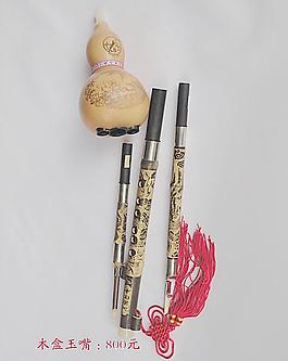 葫芦丝图片