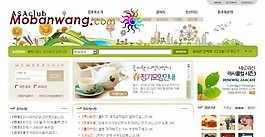 群分享社區網頁模板