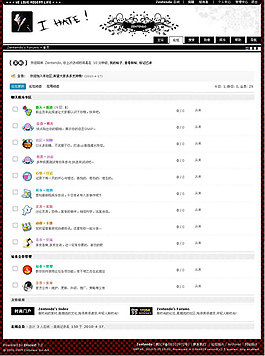 另類黑白模板Discuz模板