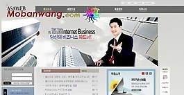 企業產品會員服務網頁模板