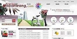 戶外活動信息網頁模板
