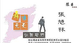 舞者 音樂(lè)名片圖片
