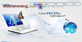 全球通訊軟件網(wǎng)頁模板