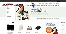 品牌服飾網絡銷售網頁模板