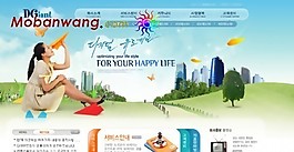 社區(qū)服務(wù)信息網(wǎng)頁模板