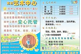 艺术中心模版图片