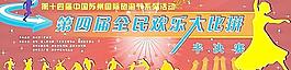 全民歡樂大比拼背景圖片