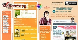 電影信息資料網頁模板