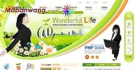綠色生活產(chǎn)品商業(yè)網(wǎng)站模板