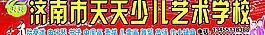 艺术学校门头图片