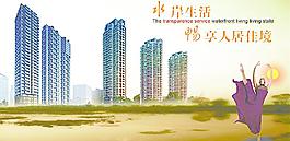 房产广告图片
