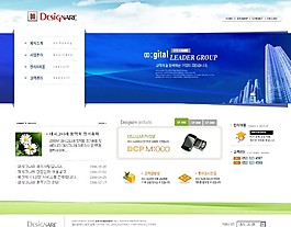 藍色商業產品信息網頁模板