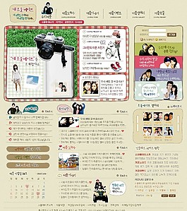 戶外活動社區網頁模板