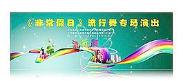 非常假日 流行美圖片