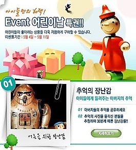 卡通禮物海報彈窗網頁模板