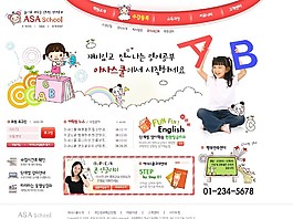 少兒教育中心網頁模板