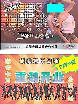 娛樂會(huì)所圖片