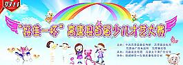 少兒才藝大賽圖片