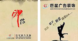 廣告裝飾圖片