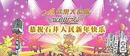 2010歡樂大家唱城市廣場圖片