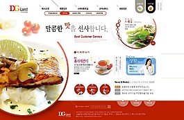 韓式料理餐館網(wǎng)頁模板