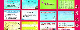 名片圖片