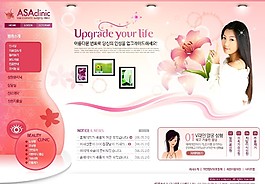 粉红色美容院网页模板