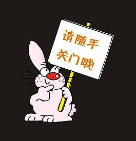 異形提示牌