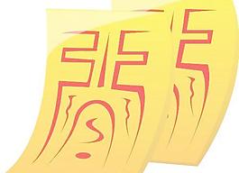 免費矢量圖