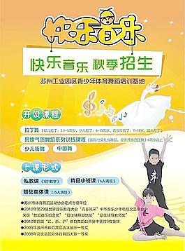 快樂音樂圖片