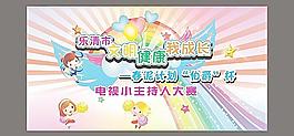 活动背景图片