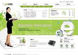 綠色商務創新公司網頁模板