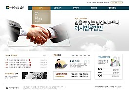 商务合作企业信息网页模板
