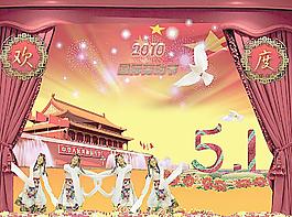 五一海報(bào)圖片