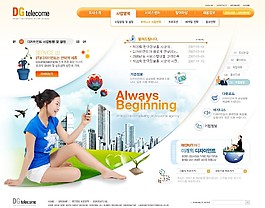 電信服務(wù)公司網(wǎng)頁模板