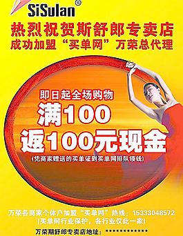 斯舒郎圖片