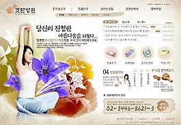 女性生活美容网页模板