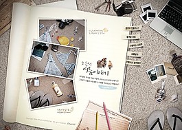 休閑回憶錄網頁模板