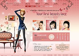 粉红色医疗美容诊所网页模板