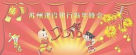 新年背景圖片