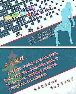 名片圖片