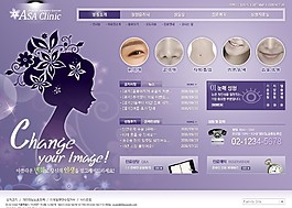 紫色整形外科网页模板