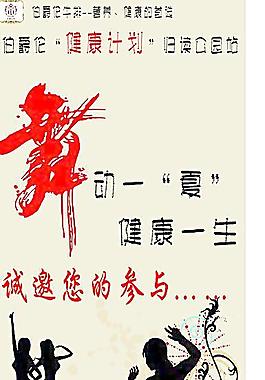 舞在當(dāng)下圖片