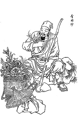 李時(shí)珍圖片