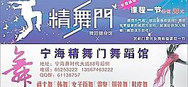 精舞門體驗券圖片