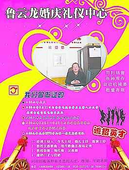 婚庆礼仪图片