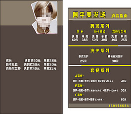 阿平