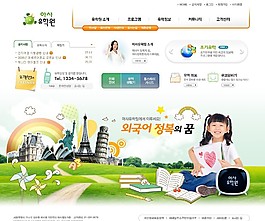 兒童學習產品公司網頁模板