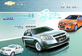 雪佛蘭車