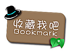 店鋪收藏圖片